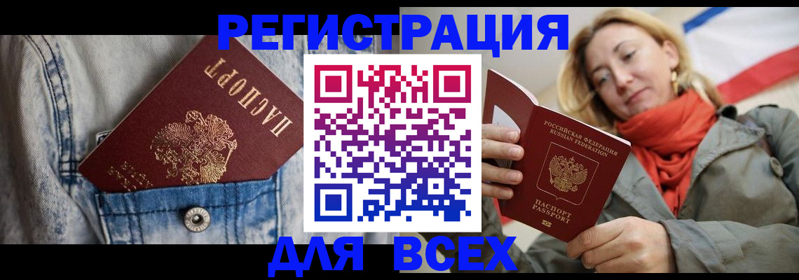 прописка 2025 в Семикаракорске