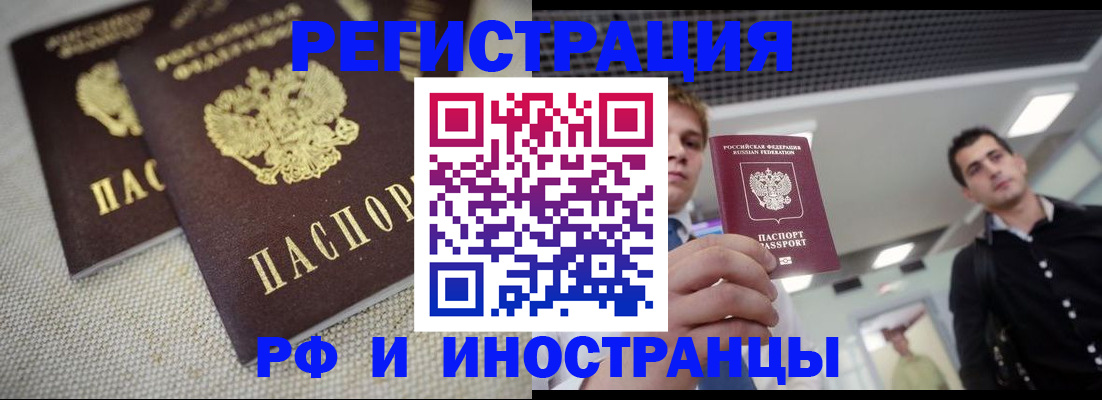 временная регистрация 2025 в Семикаракорске