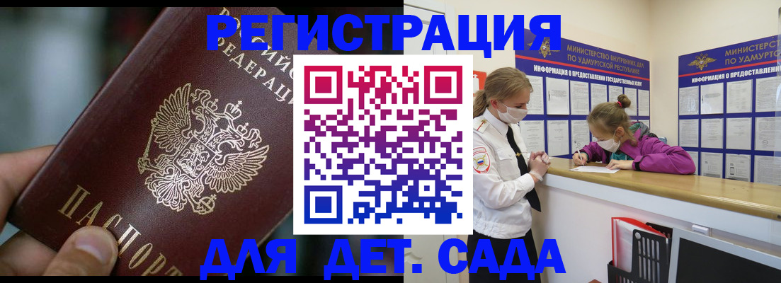 регистрация для школы в Семикаракорске